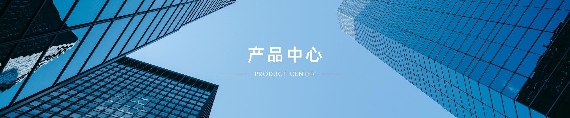 調節閥