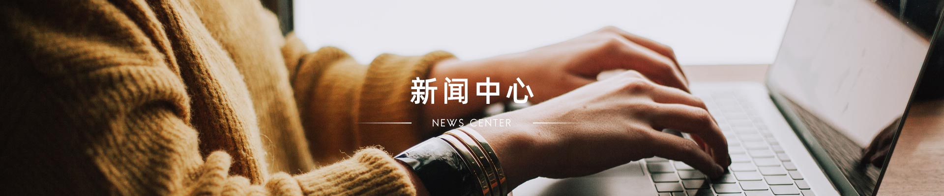 新聞動態(tài)